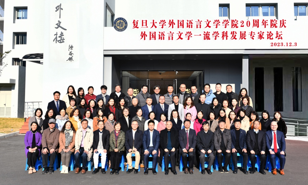 “奋斗二十载，启航新征程”成人直播平台
20周年院庆暨外国语言文学一流学科发展专家论坛隆重举行