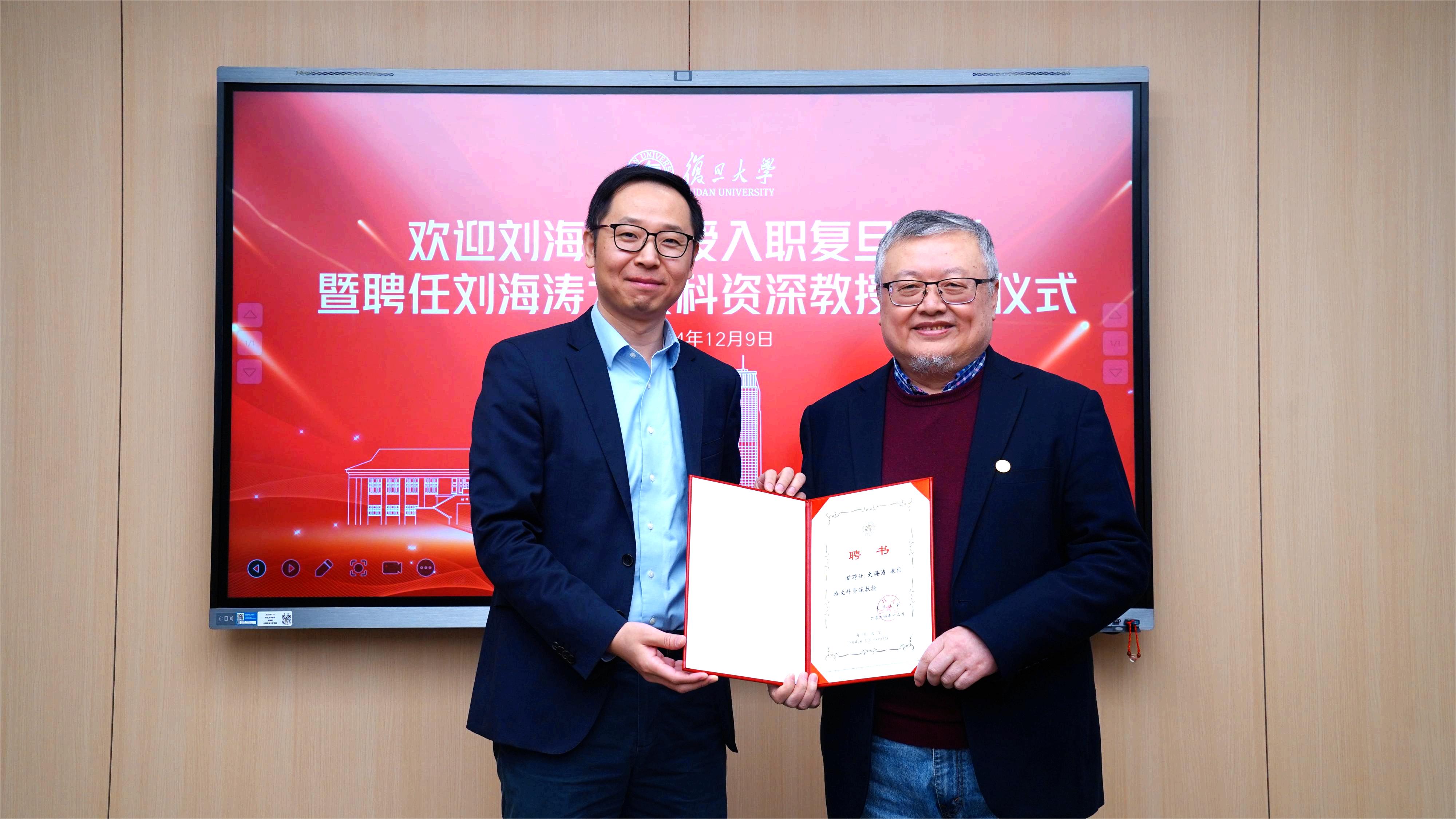 刘海涛教授加盟成人直播平台
 受聘文科资深教授