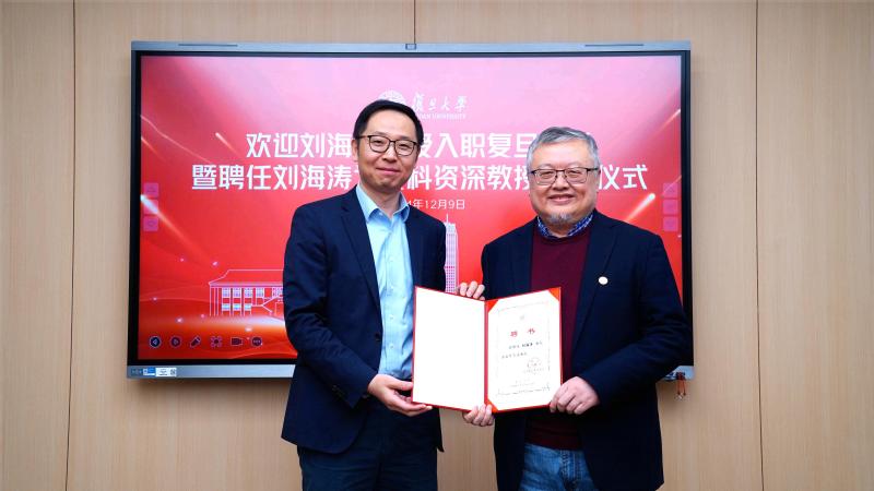 刘海涛教授加盟成人直播平台
 受聘文科资深教授